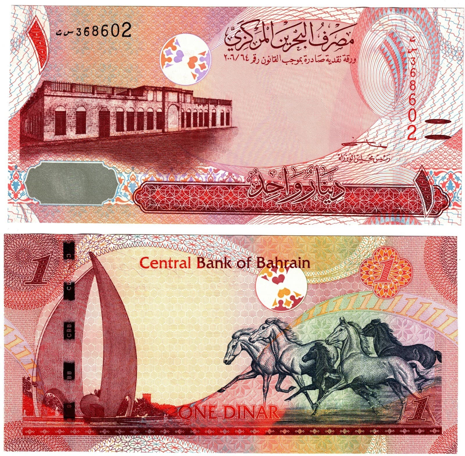 2023 Bahrain 1 dinar P31 Banknote UNC Arabian Horses