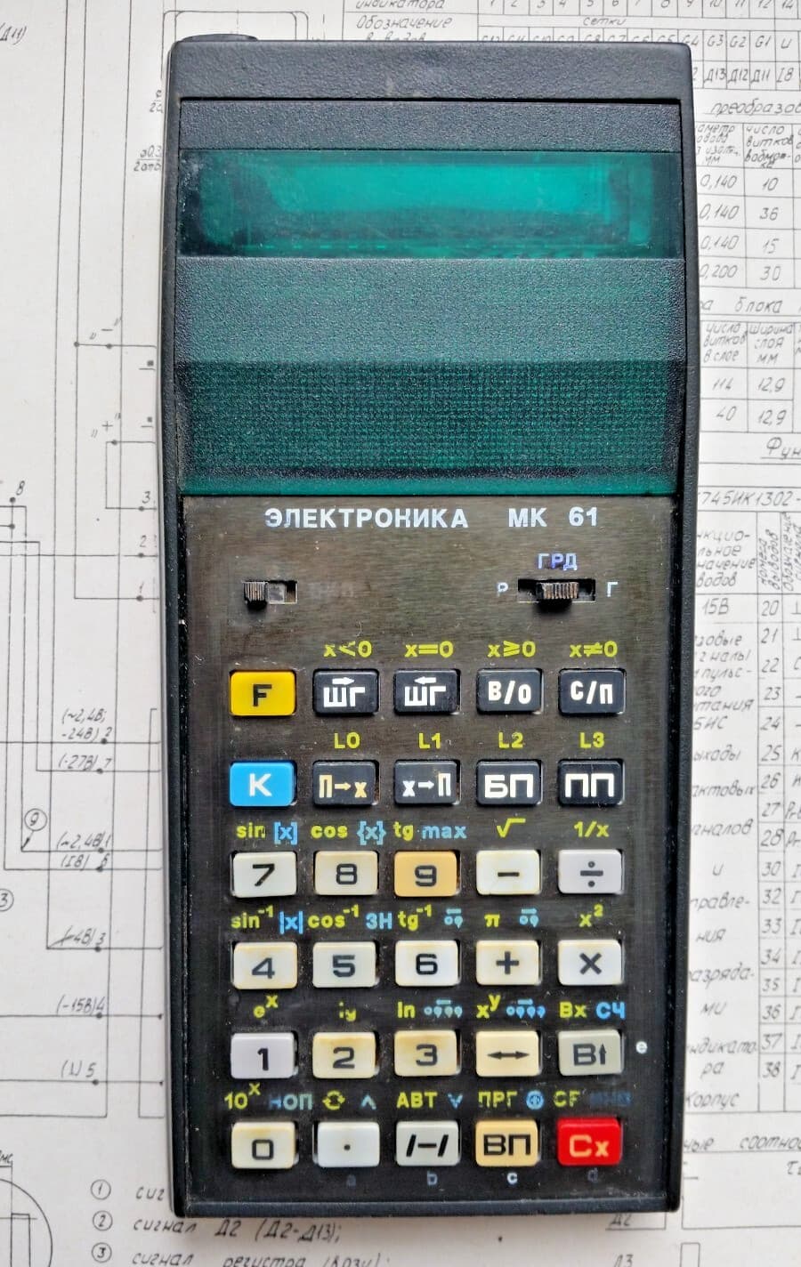 Soviet Programmable Calculator Elektronika MK-61 Non-HP RPN, USSR 1990