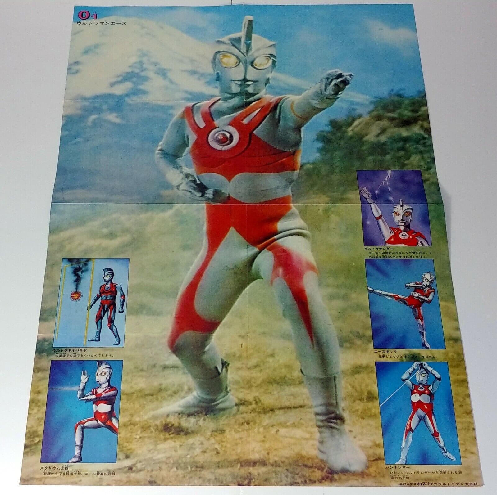 ULTRASEVEN O1 O2 Poster Kaiju Encyclopedia Japan Japanese Tokusatsu TV Vintage