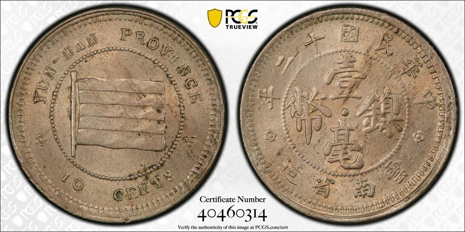 354 China Yunnan 1923 Copper-Nickel 10 Cents PCGS MS63 Y-486