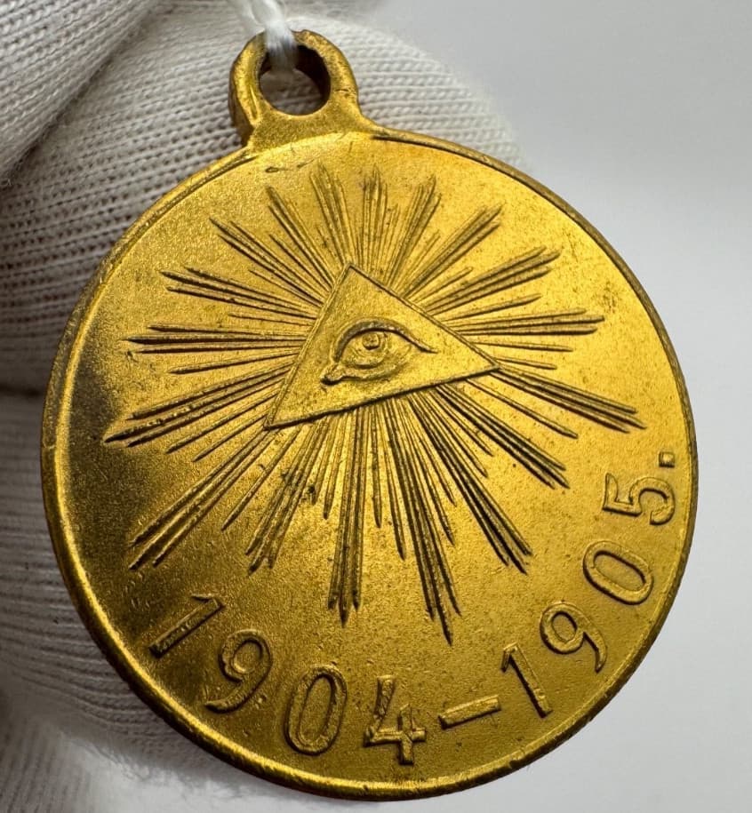 Rare Imperial Russian Medal 1904-1905 Russo-Japanese War Gold-Plated Bronze