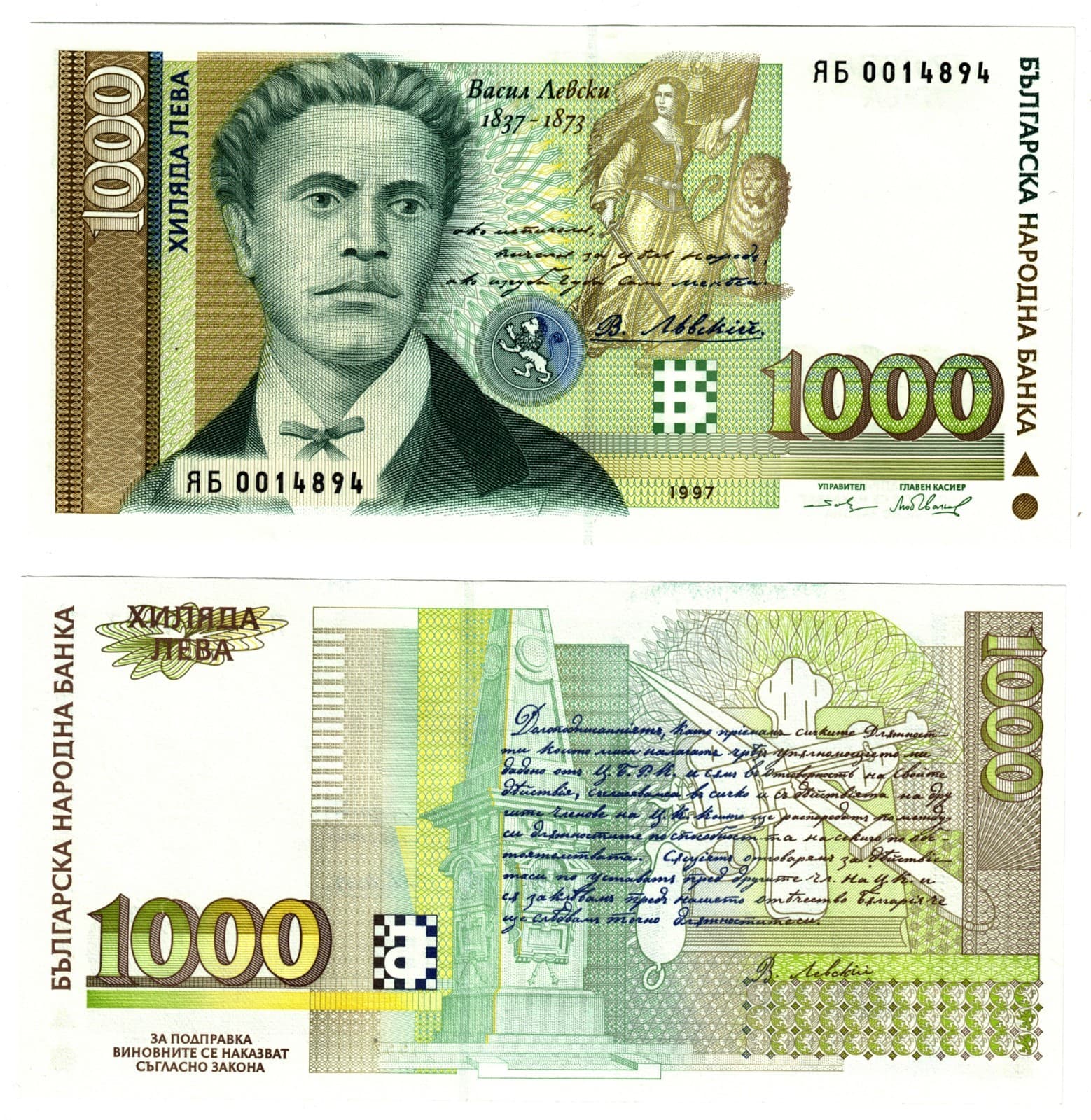 1997 Bulgaria 1000 Leva Banknote UNC P110