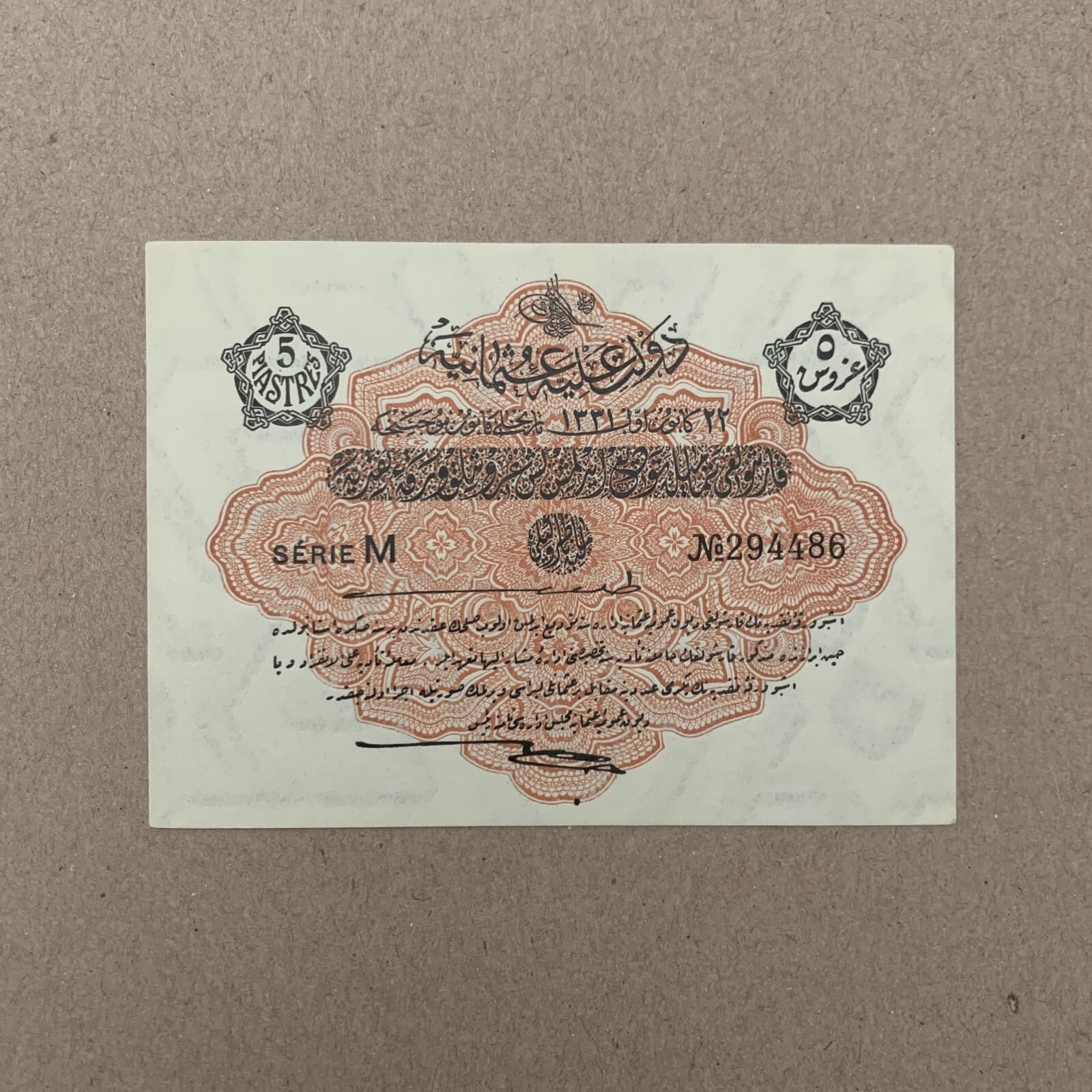 Turkiye Rare Turkey 5 Piastres Banknote 1912 P79a Ottoman Currency Turkish B999