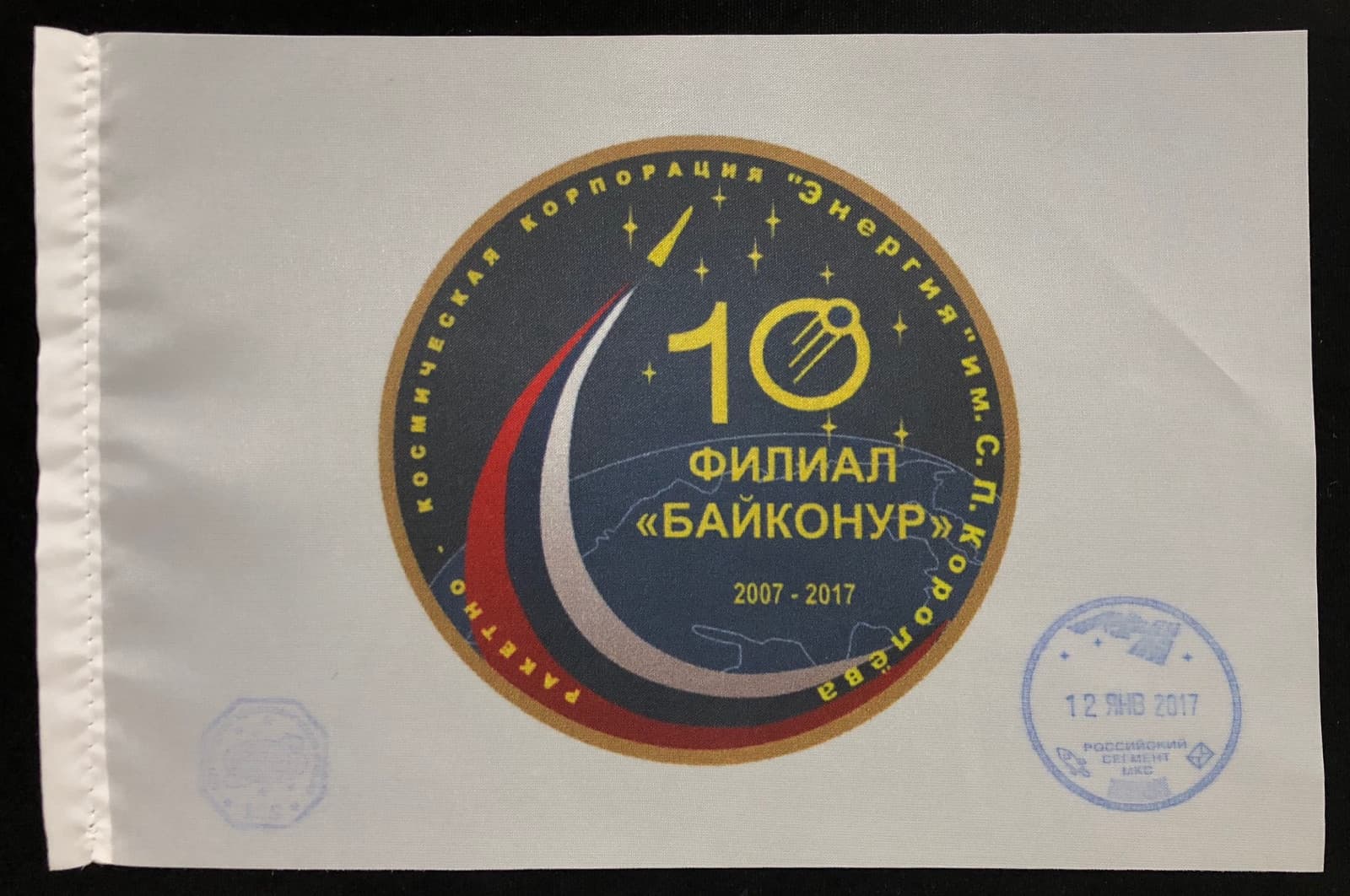 SOYUZ 2007- 2017 MISSION FLOWN IN SPACE FLAG WITH OFFICIAL ISS STAMPS