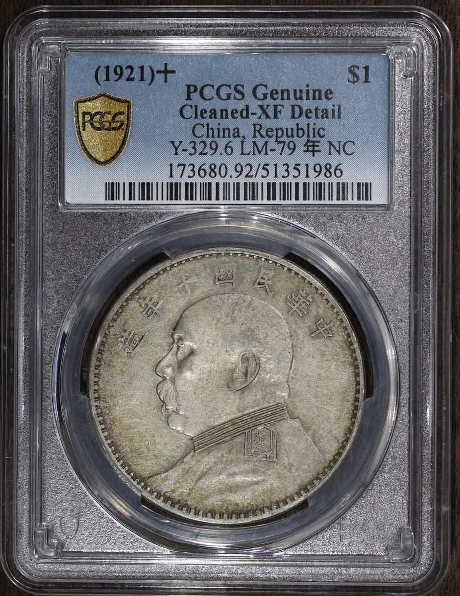 1921 (XF Detail) China Fat Man Silver Dollar $1 PCGS - Better Year