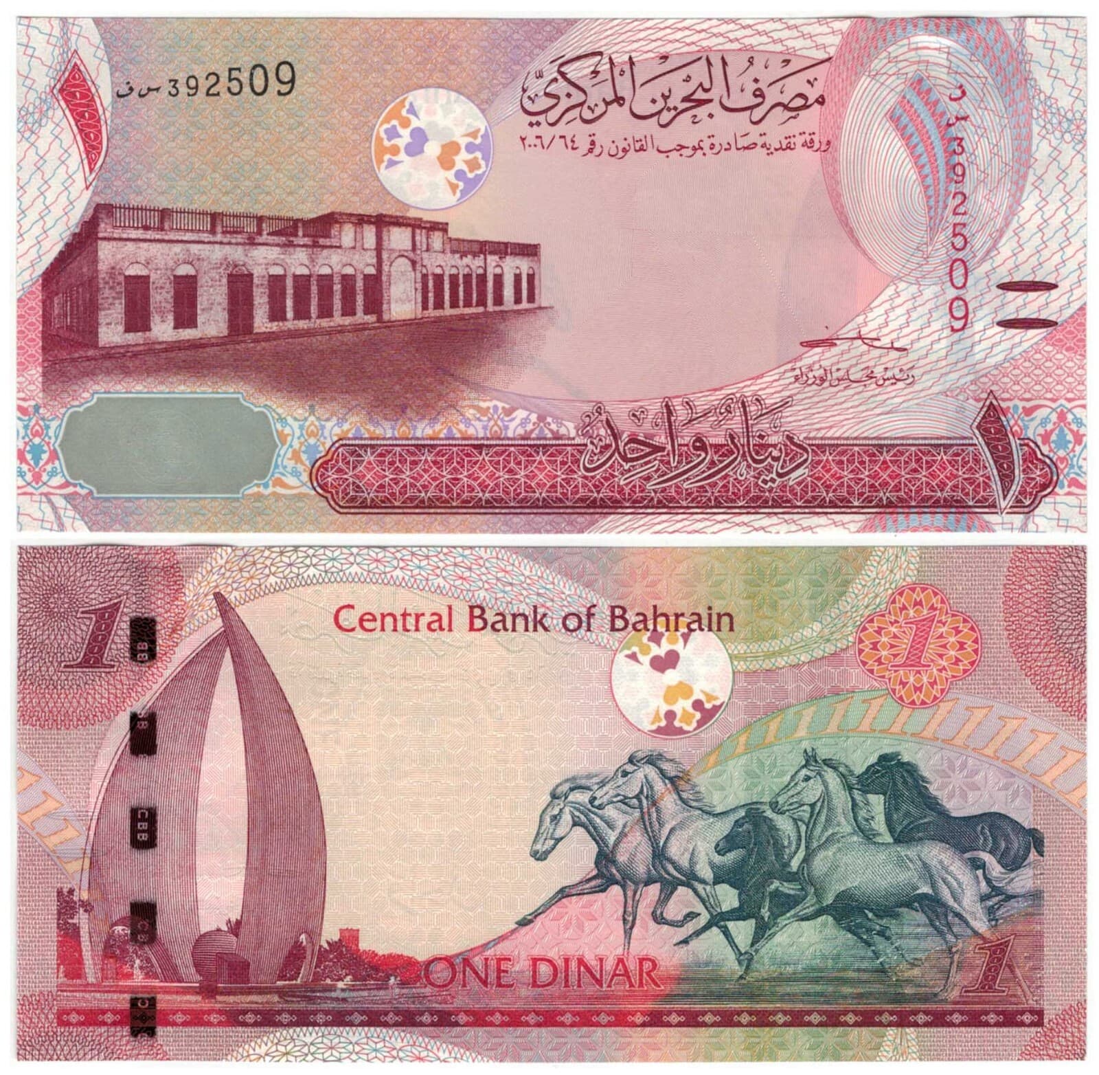 Bahrain 1 Dinar (2023) - Arabian Horses/Monument, p-31b, B307b UNC