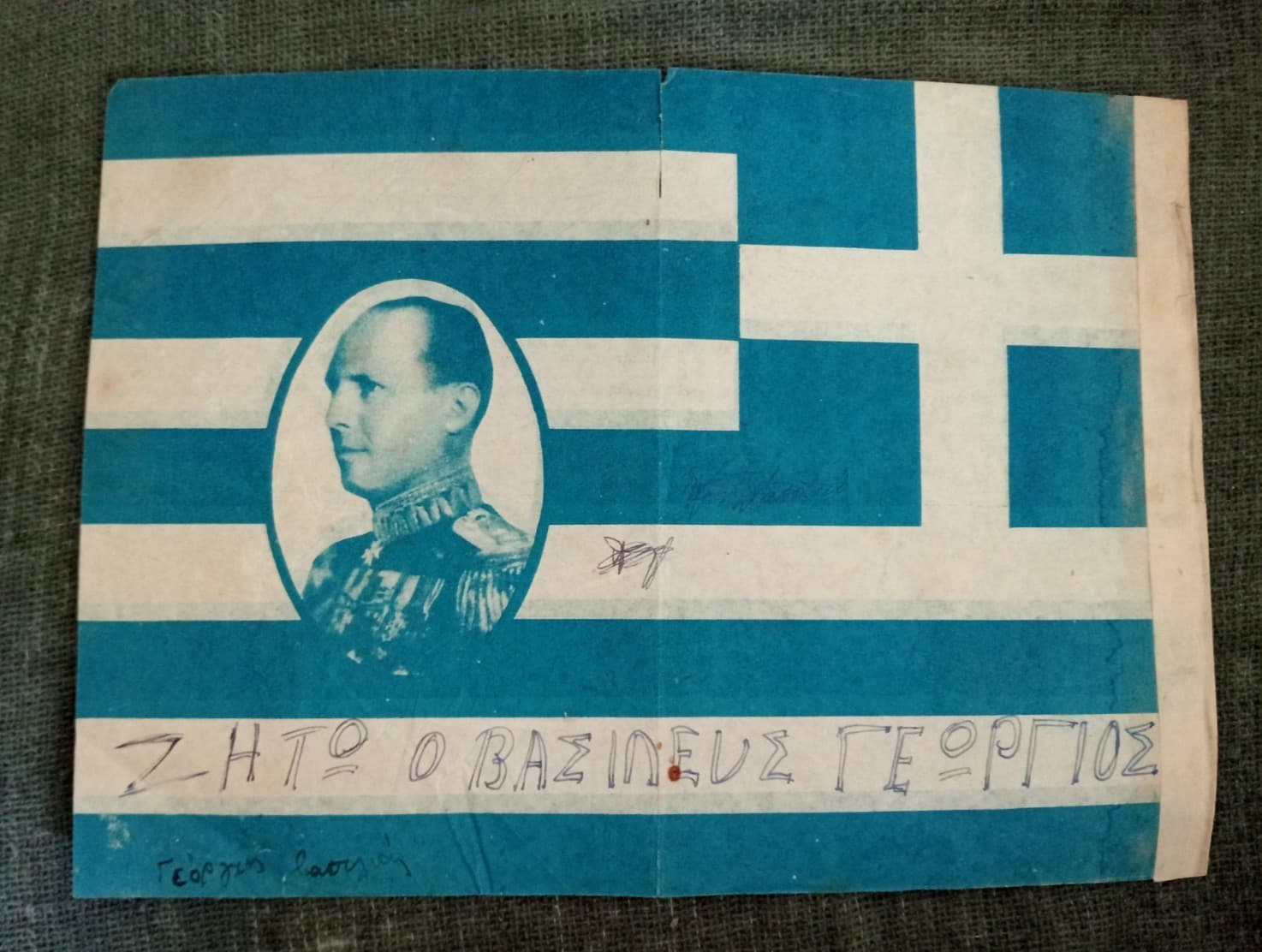 Rare 1946 Greek Royalist Flag Poster – King George II of Greece – Post-WW2