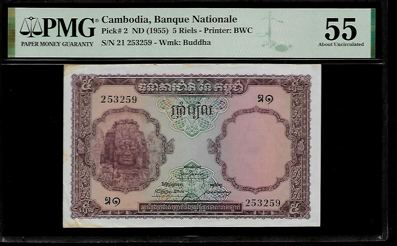 Cambodia 5 Riels 1955 PMG 55 P# 2 Printer : BWC