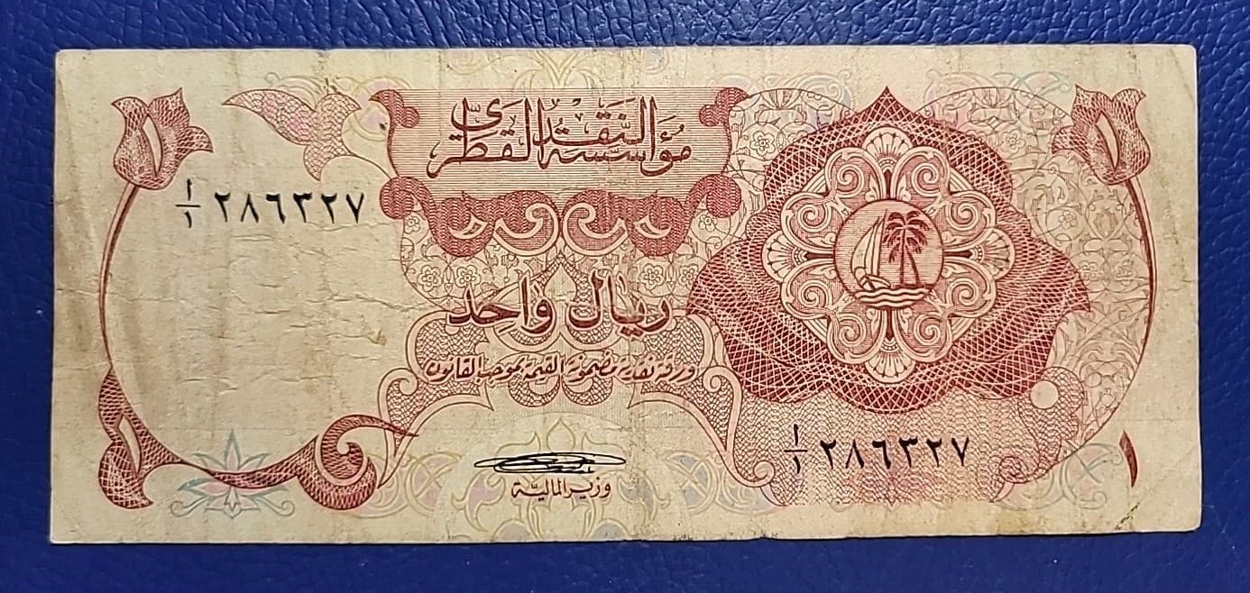 Qatar 1 One Riyal 1973 P# 1 First Issue Banknote (ND)