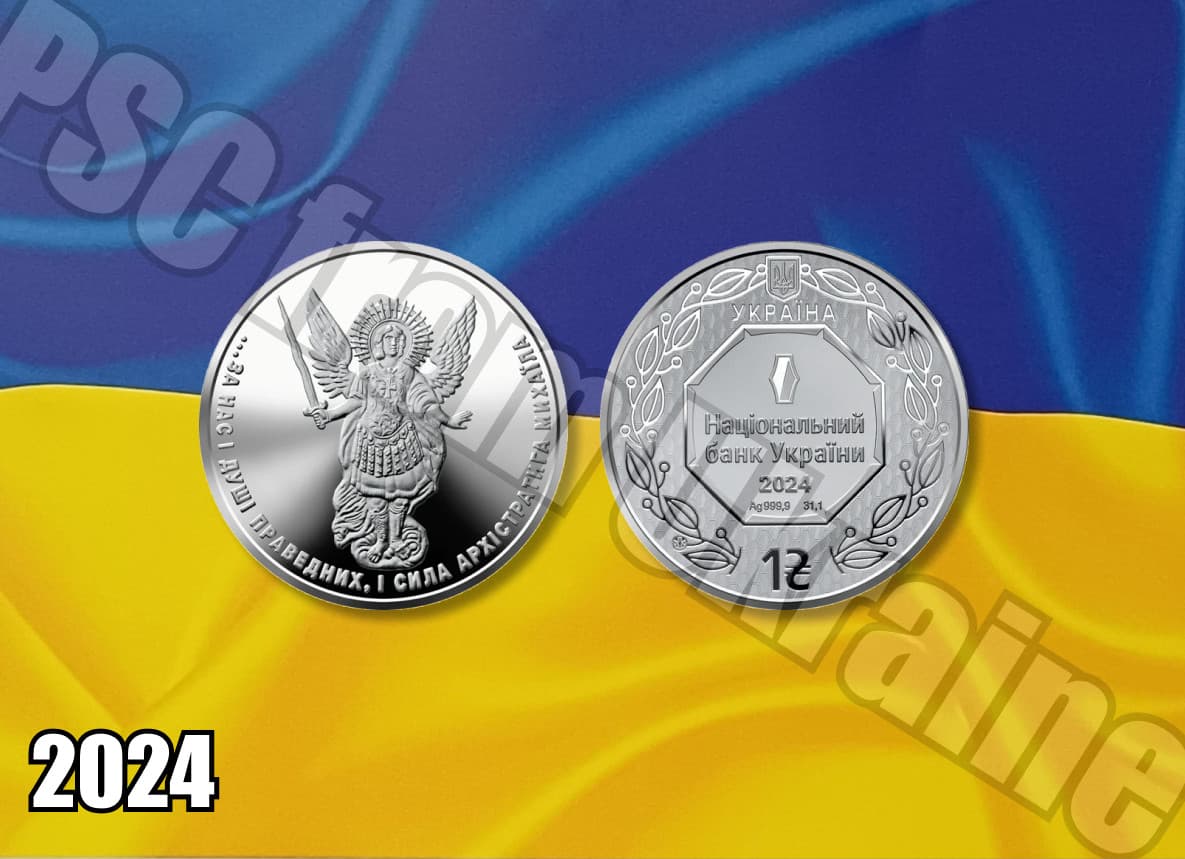 NEW Ukraine 2024 coin ARCHANGEL MICHAEL Oz 999.9 Silver coin 1 UAH free shipping