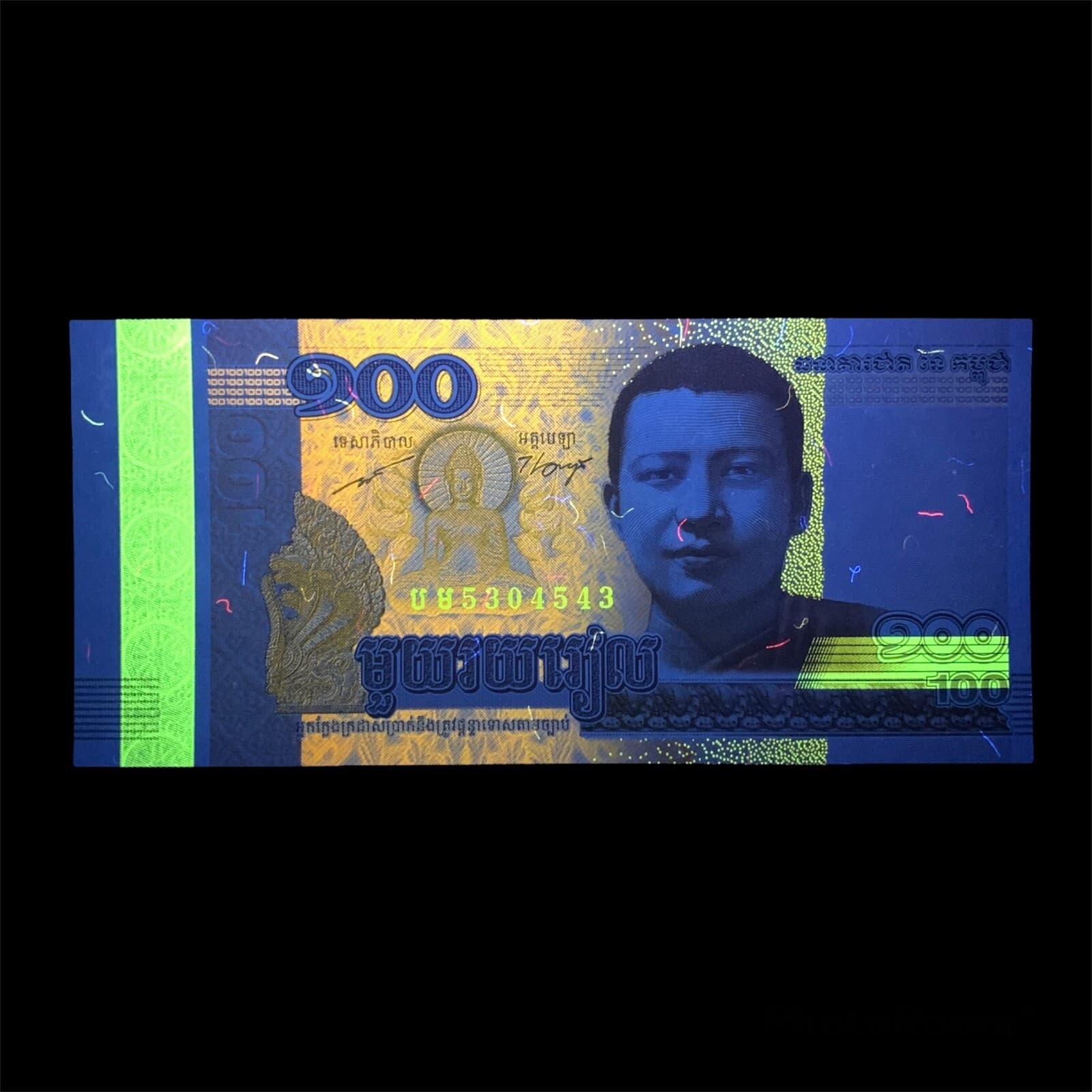 Cambodian 100 Riels Banknote UV Art Monk Currency 2010's Paper Money Memorabilia