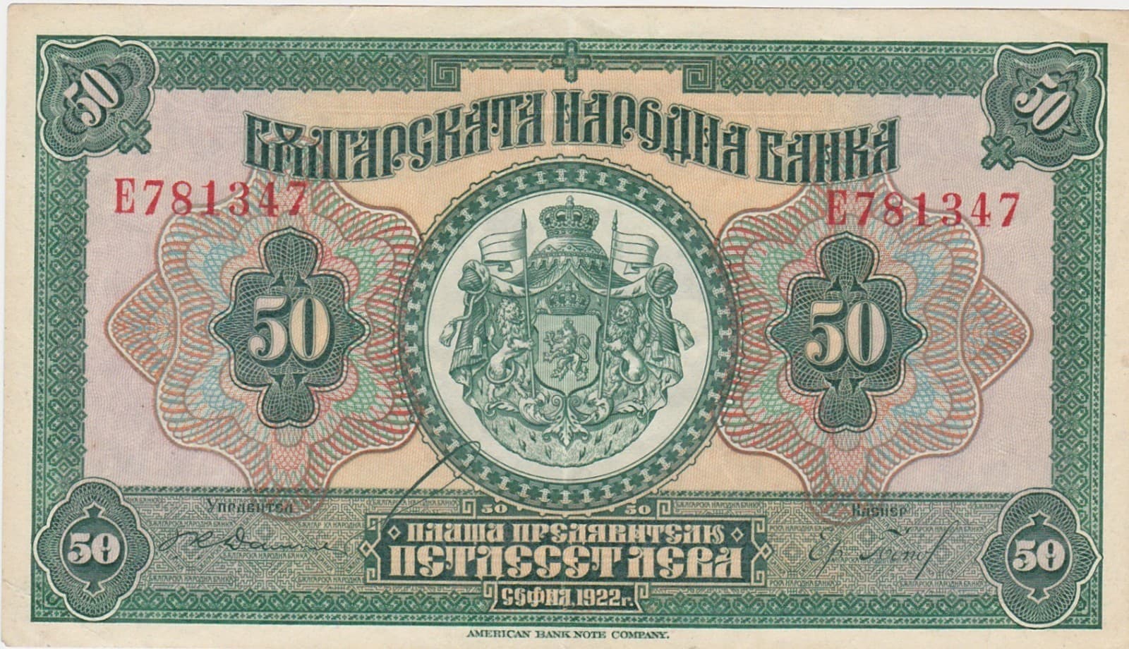 Bulgaria 50 LEVA 1922 XF