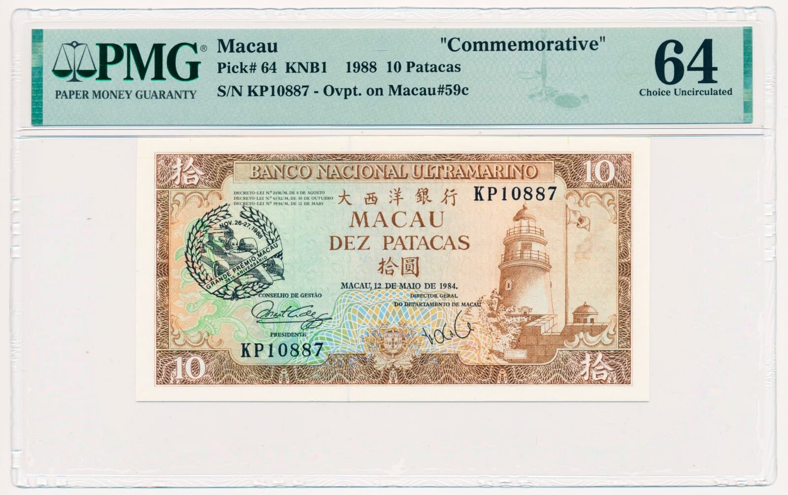 MACAU 10 PATACAS PICK 64 COMMEMORATIVE GRAND PRIX 1988 PMG 64 CHOICE UNC