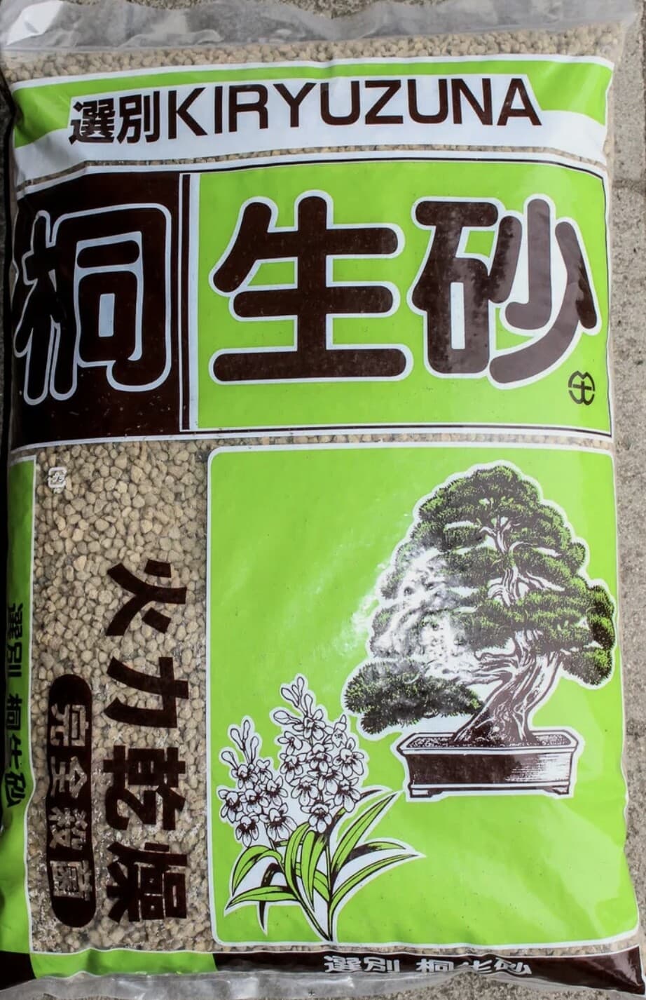 Japanese Super Hard Fired Kiryu Soil for Pines & Junipers Bonsai Tree - Small