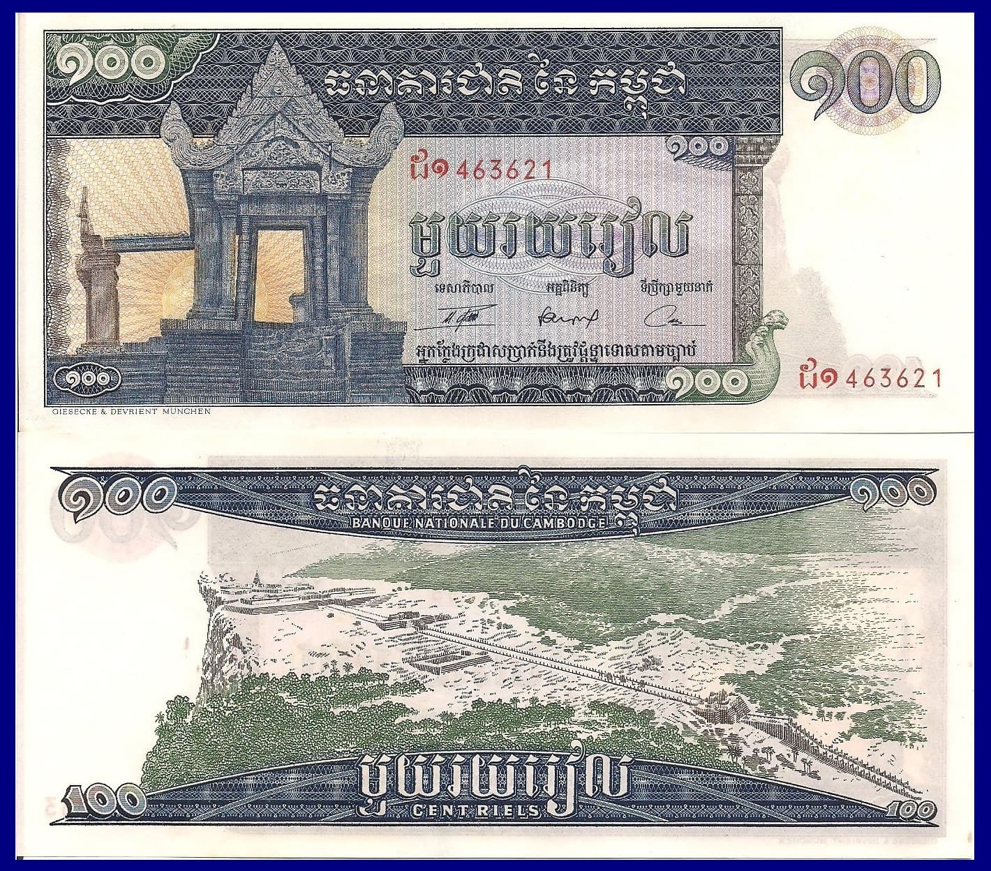 Cambodia P12b, 100 Riel Preah Vihear temple / port of Phnom Penh UNC, 1972