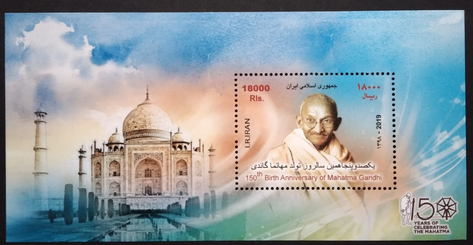 Middle East India 150 Years Of Mahatma Gandhi Souvenir Sheet 2019-ZZIAA