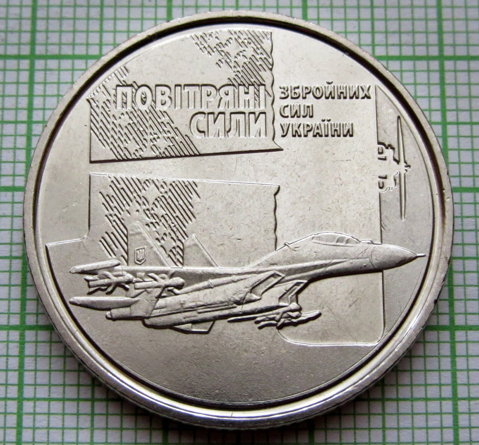 UKRAINE 2020 10 HRYVEN, Air Force of Ukraine - FIGHTER AIRCRAFT, UNC