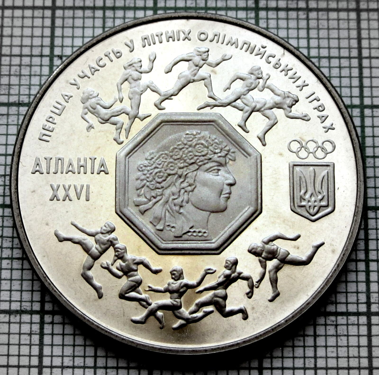 UKRAINE 1996 200000 KARBOVANTSIV, ATLANTA - First Participation in Olympics, BU